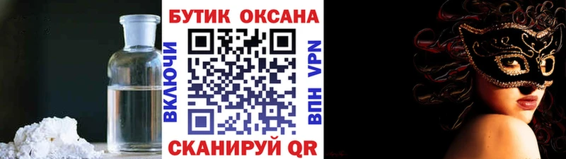 БУТИРАТ оксана  Купить где  Высоковск 