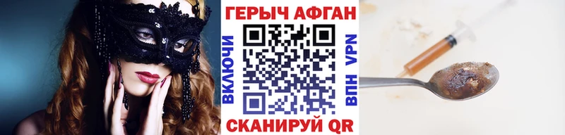 ГЕРОИН герыч  Купить  Высоковск 