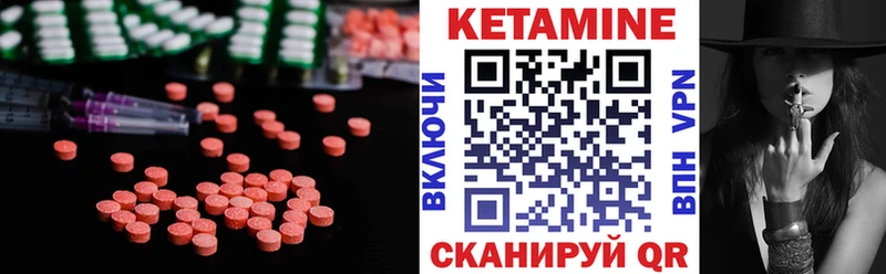 КЕТАМИН ketamine Купить где Высоковск