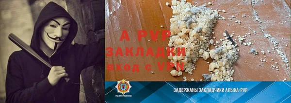 ALPHA PVP Зеленокумск
