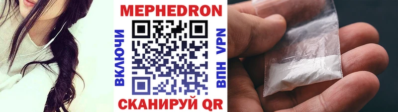 Купить где  Высоковск  МЕФ мука 